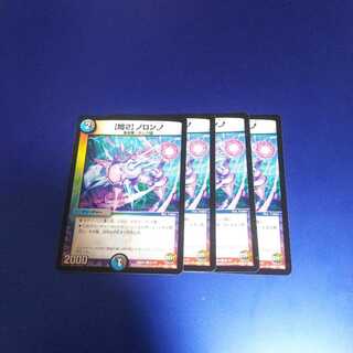 【問2】ノロンアップ 4枚