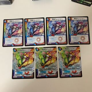 熱湯グレンニャー