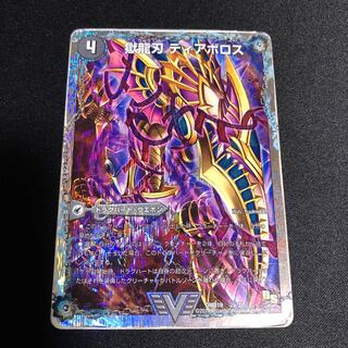 ジャンク　獄龍刃 ディアボロス｜破滅の悪魔龍 ディアジゴク(スーパーデッキ仕様)