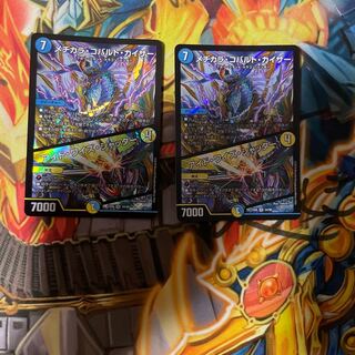 メヂカラ・コバルト・カイザー｜アイド・ワイズ・シャッター　2枚