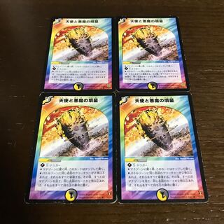 天使と悪魔の墳墓