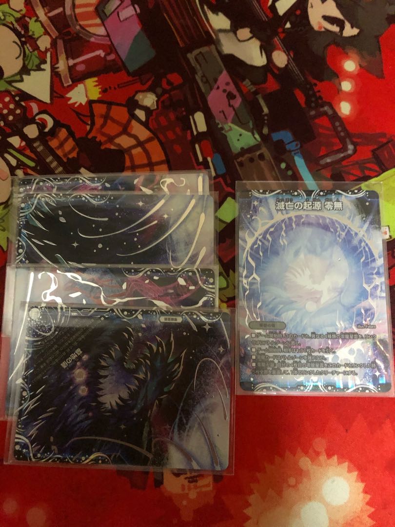 滅亡の起源 零無/零龍