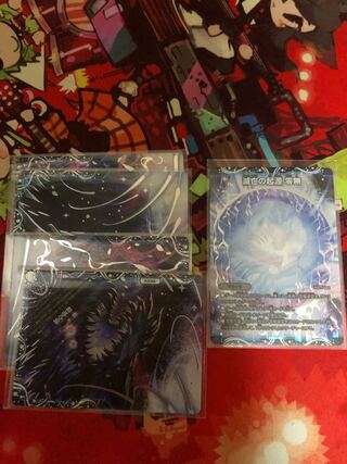 滅亡の起源 零無/零龍