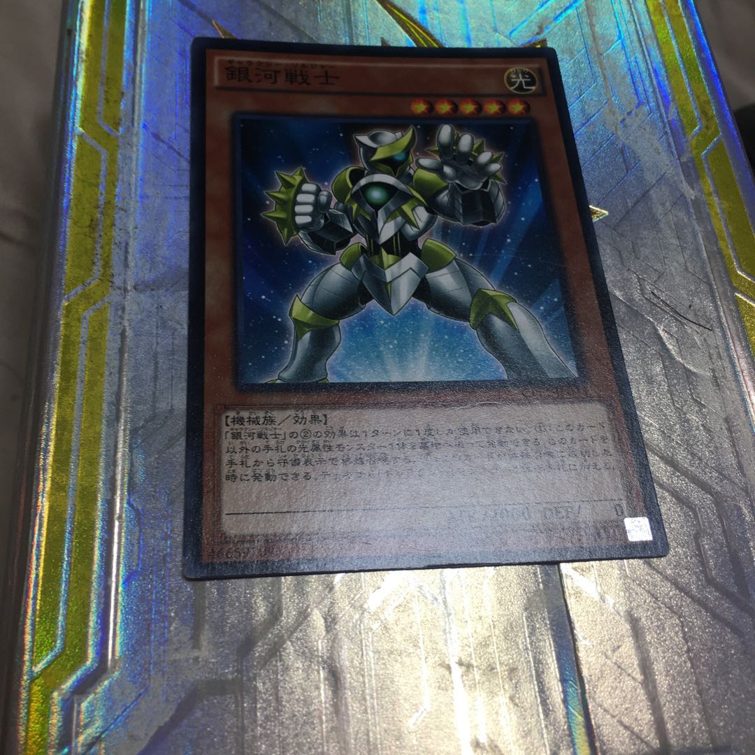 銀河戦士 ノーマル