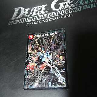 銀河剣 プロトハート｜星龍解 ガイギンガ・ソウル