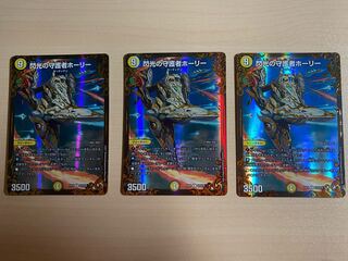 閃光の守護者ホーリー(ウルトラゴールデンカード仕様)