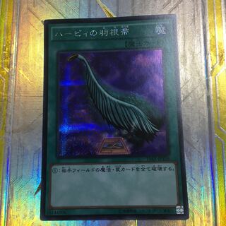 ハーピィの羽根帚 シークレットレア　15ax