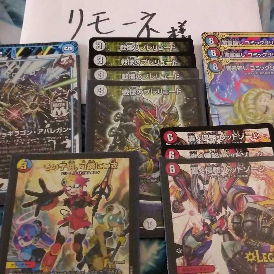 リモーネ様専用