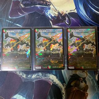 爆裂遺跡シシオー・カイザー SR