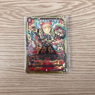 魔神轟怒 万軍投 マジゴッドマグナ