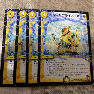 超次元サプライズ・ホール C