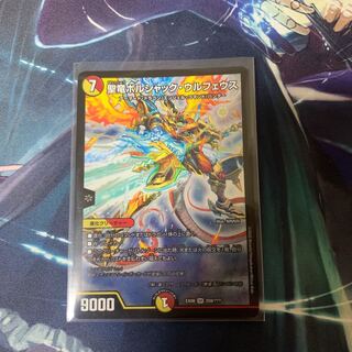 聖竜ボルシャック・ウルフェウス SR