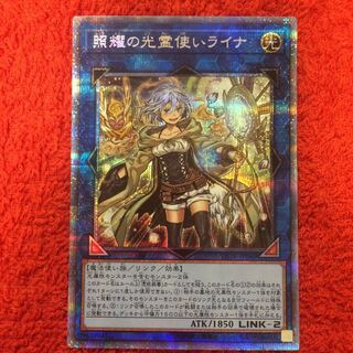 [美品] 照耀の光霊使いライナ プリズマ プリシク