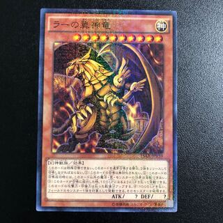 ラーの翼神竜　ミレニアムパラレル