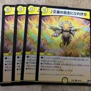 正義の意志にひれ伏せ C