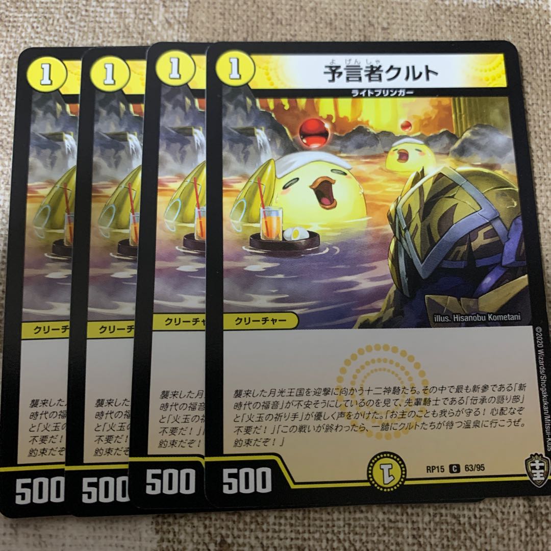 予言者クルト C