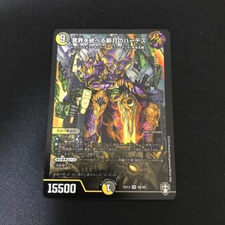 冥界を統べる新月のハーデス SR