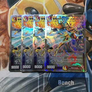 聖竜ボルシャック・ウルフェウス SR