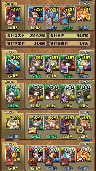 パズドラ