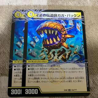 イオの伝道師ガガ・パックン｜貪欲バリバリ・パックンガー(上) U