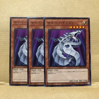 Cyber Dragon Normal 3 sheets Mahoko