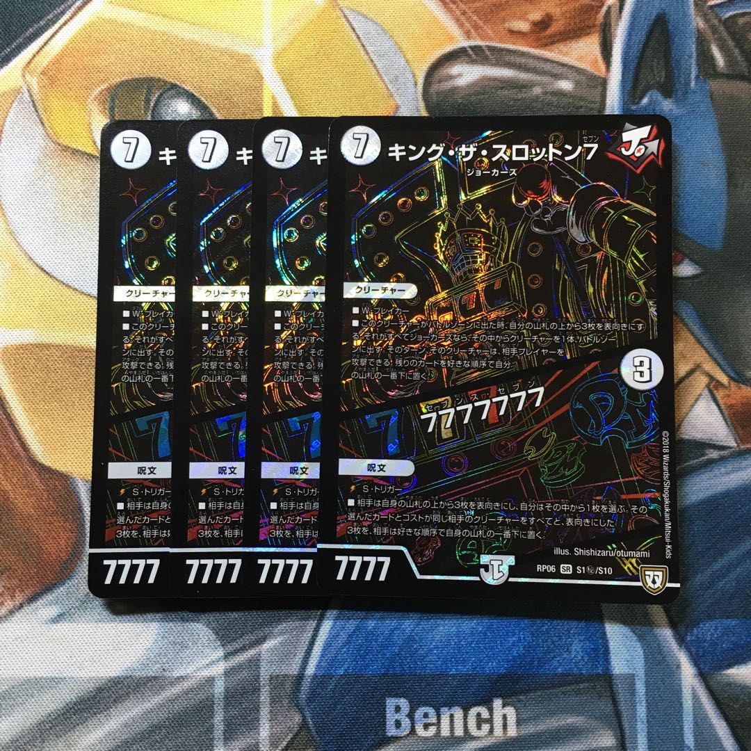 キング・ザ・スロットン7｜7777777 SE