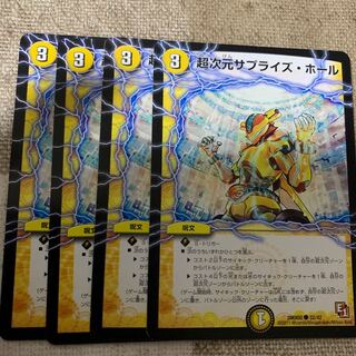 超次元サプライズ・ホール C