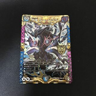 ∞龍 ゲンムエンペラー