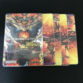 FORBIDDEN STAR -世界最後の日-｜終焉の禁断 ドルマゲドンX