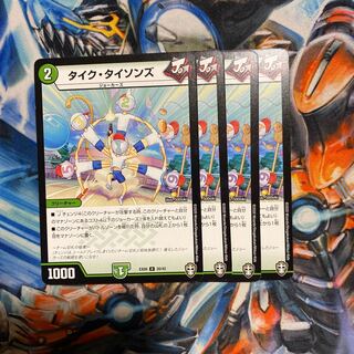 タイク・タイソンズ