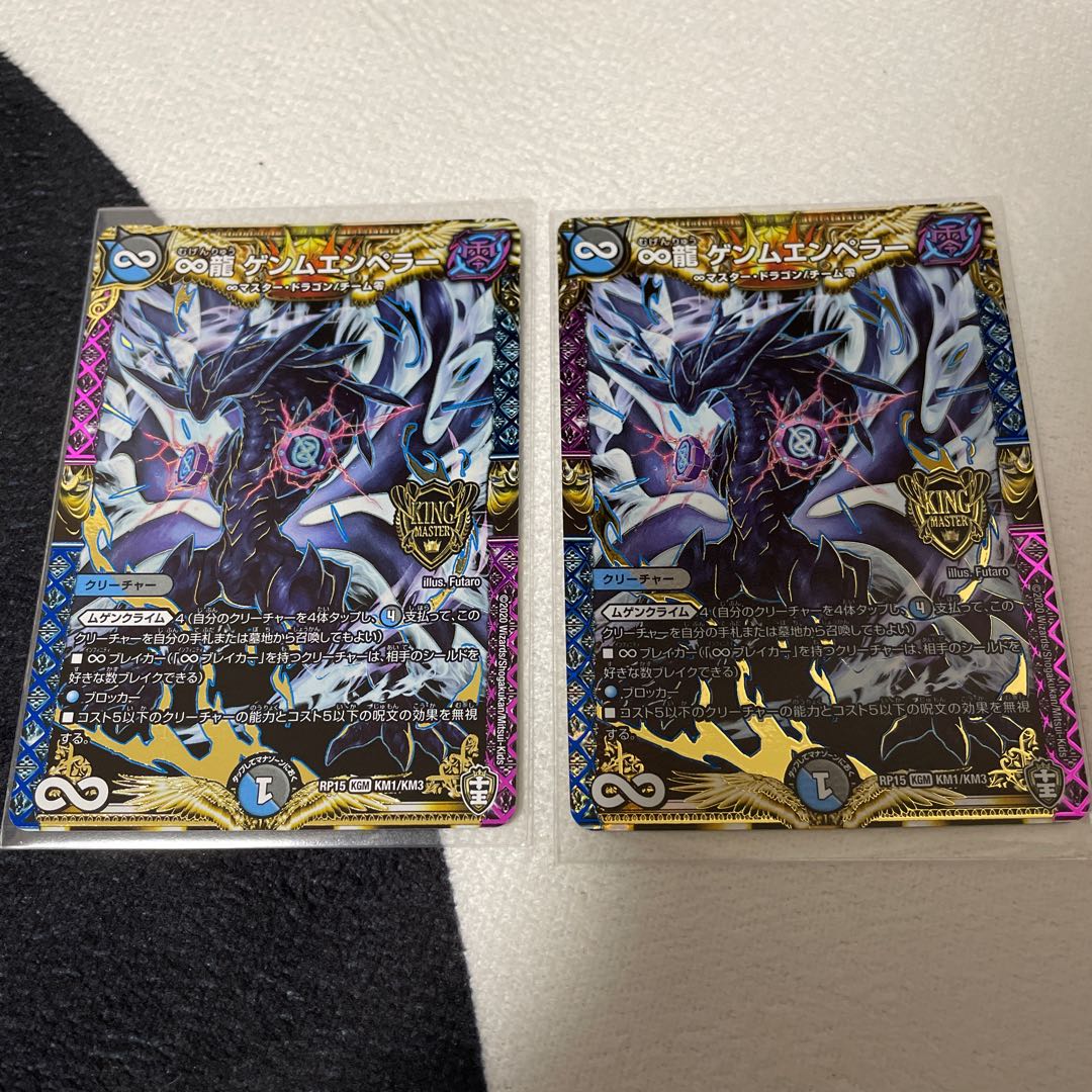 カラクリ様専用 ∞龍ゲンムエンペラー