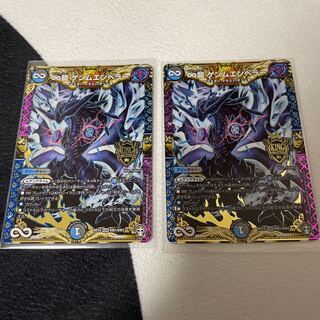 カラクリ様専用 ∞龍ゲンムエンペラー