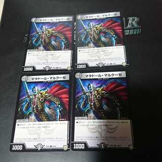 マタドール・マルクーゼ