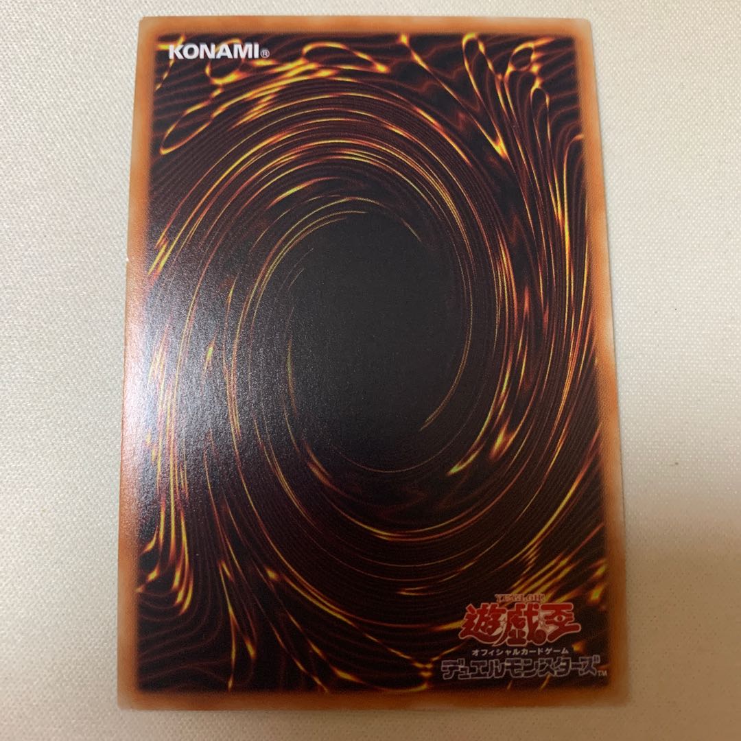 サイバー・エタニティ・ドラゴン ウルトラレア