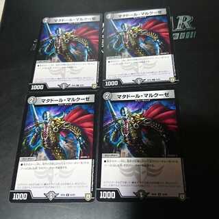 マタドール・マルクーゼ