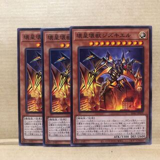 Jizukiru, the Star Destroying Kaiju Normal 3 copies Mahoko