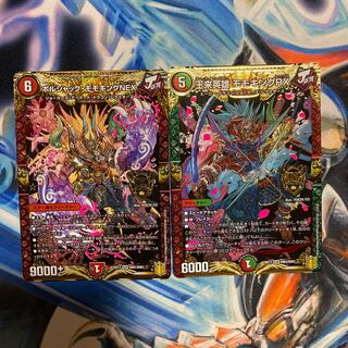 ボルシャック・モモキングNEX 王来英雄 モモキングRX