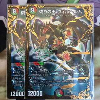 ヴィルヘルムUGC 2枚