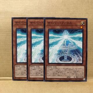 サイバー・ファロス ノーマル　3枚　マホ子