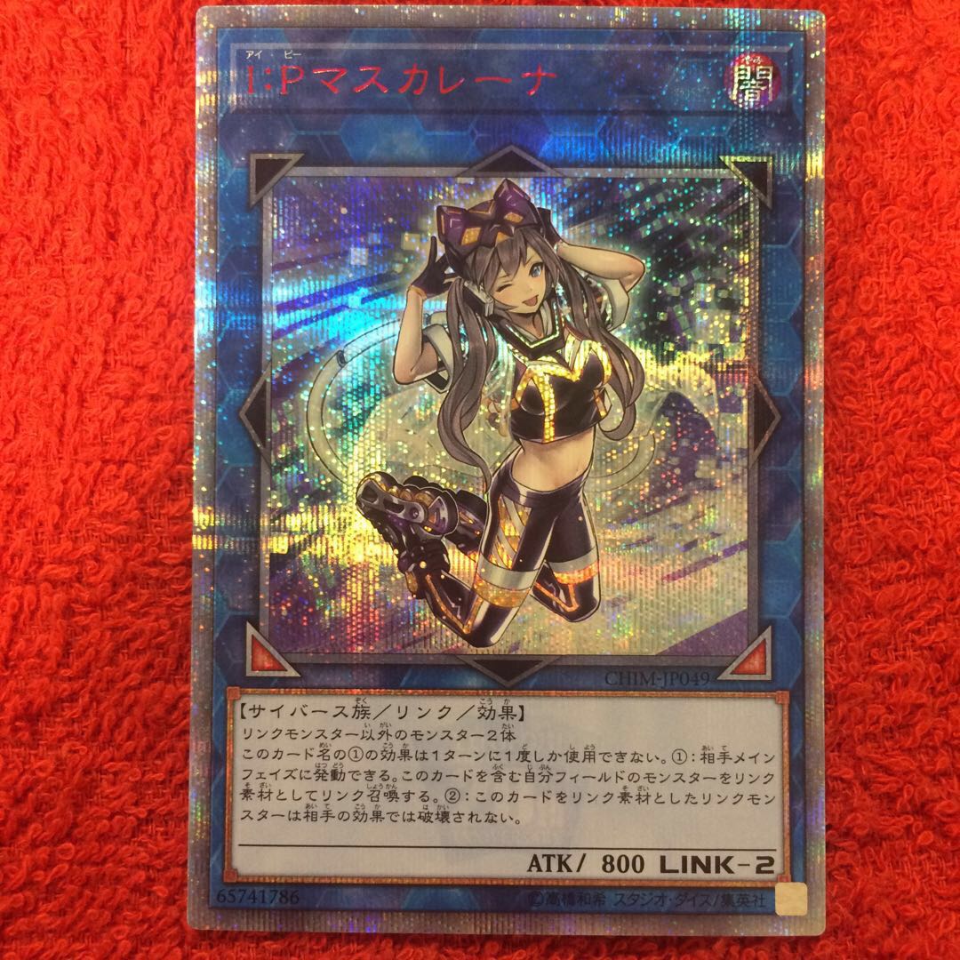 [キズ小] IPマスカレーナ 20thシークレット