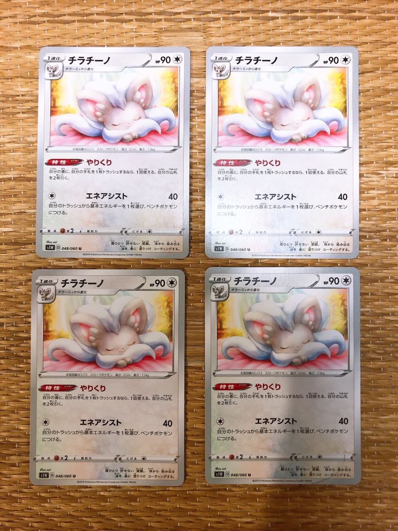 チラチーノ やりくり 4枚セット