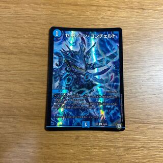 セイレーン・コンチェルト