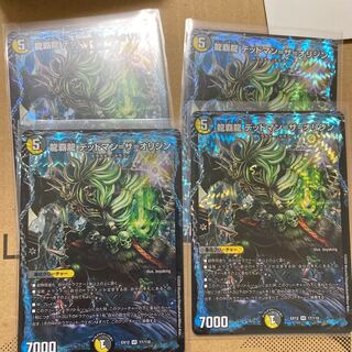 龍覇龍 デッドマン=ザ=オリジン