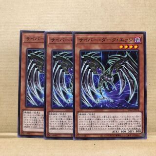 サイバー・ダーク・エッジ ノーマル　3枚　マホ子