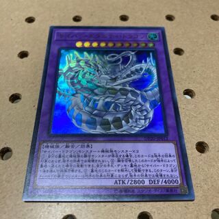 サイバー・エタニティ・ドラゴン ウルトラレア