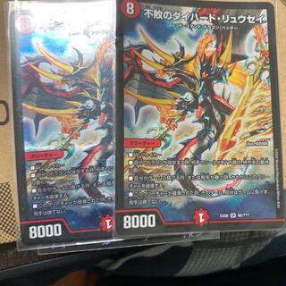 不敗のダイハード・リュウセイ