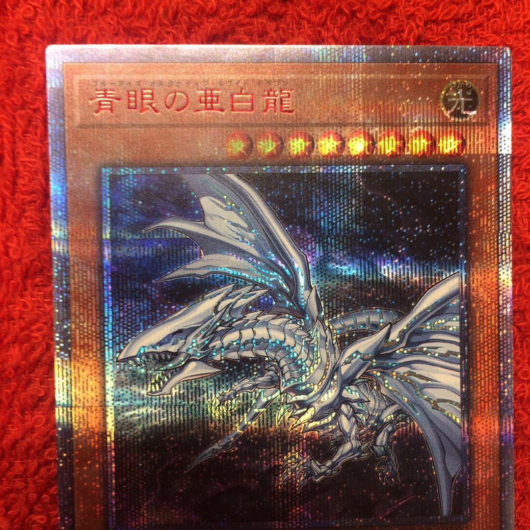 [Blue-Eyes Alternative White Dragon 20th Siku 20th Secret