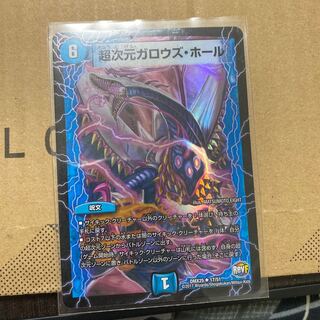 超次元ガロウズ・ホール U-foil