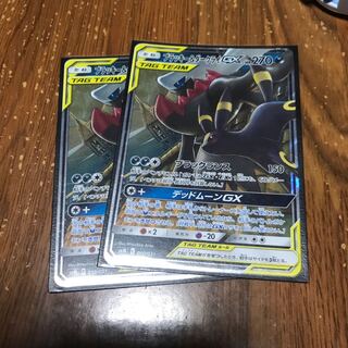 ブラッキー&ダークライGX 2枚 2枚