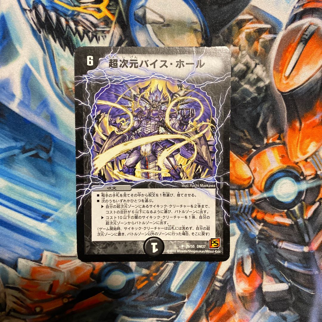 Psychic dimension Vice Hall